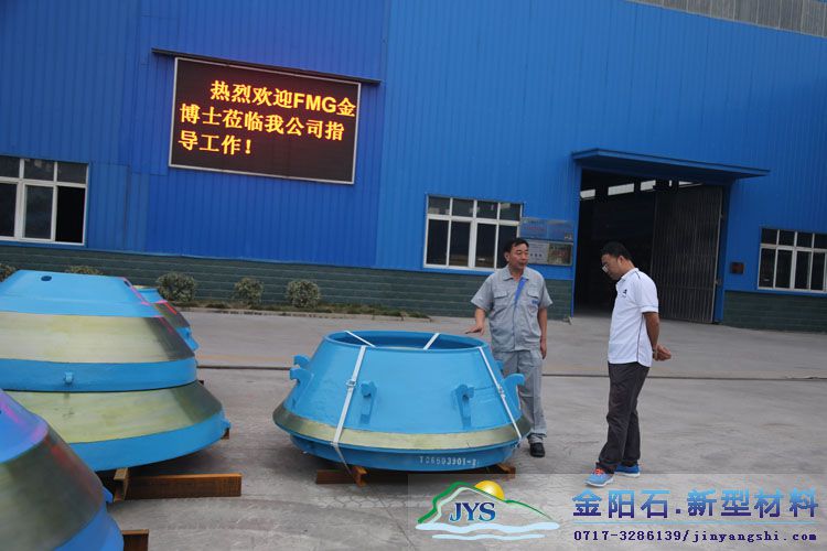 圆锥式破碎机配件