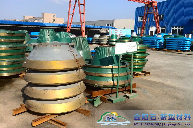 圆锥破碎机配件