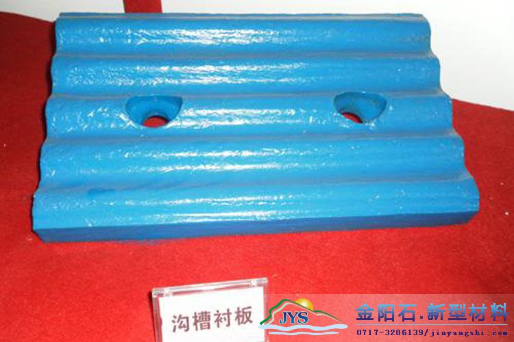 球磨机筒体沟槽衬板