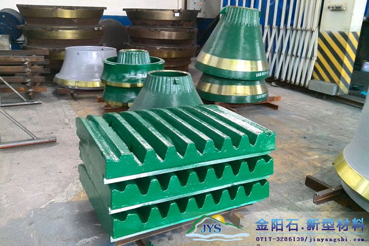 金阳石高硬度破细机牙板