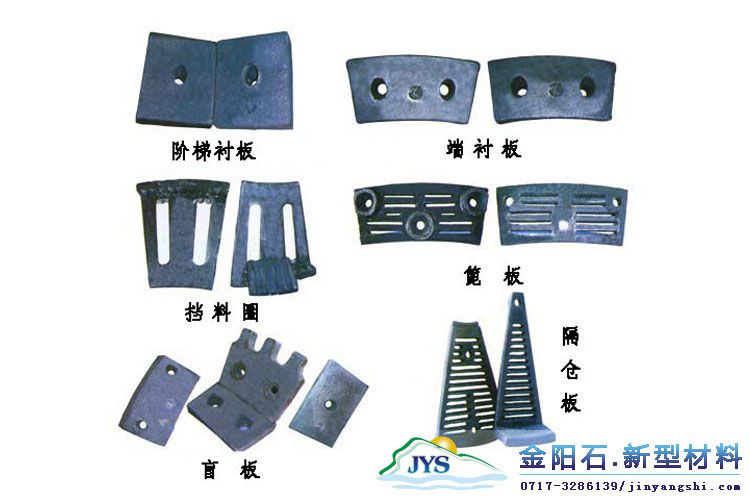 电力煤仓耐磨衬板