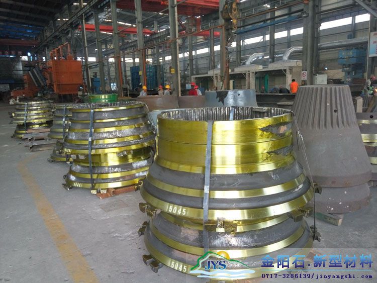 圆锥破碎机衬板