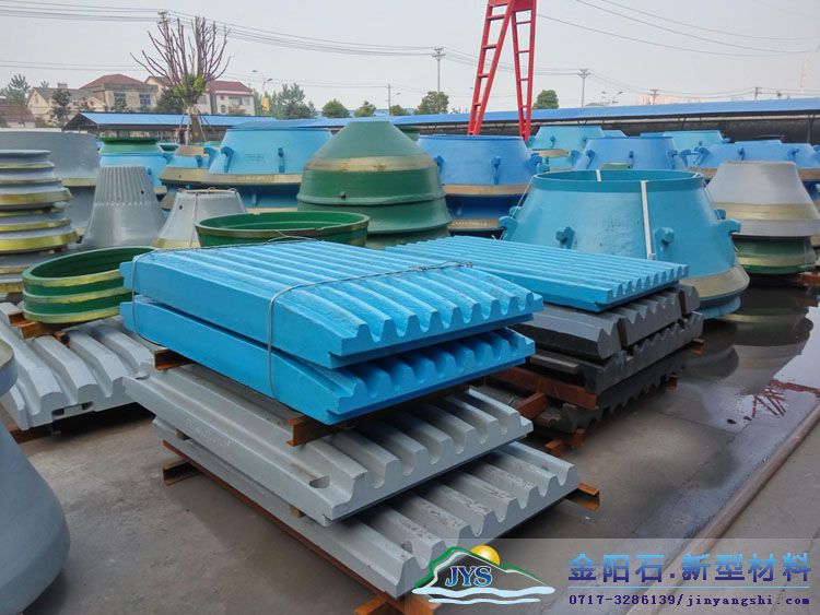 颚式破碎机配件