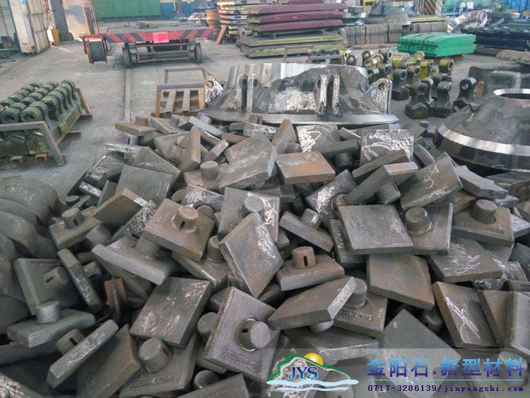 反击式破碎机衬板