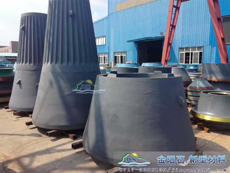 大型旋回破碎机衬板